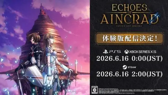 压力拉满！《刀剑神域》新作试玩版 死一次存档全没！