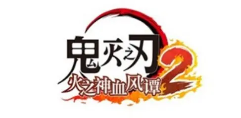 《鬼灭之刃 火之神血风谭2》 付费DLC 《鬼灭之刃 火之神血风谭2 角色通行证》中 “童磨”角色包已于今日正式发布!