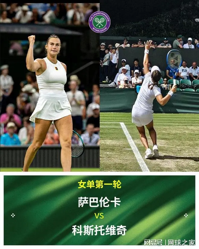我能击败她!萨巴伦卡温网首轮对手放狠话,向世界第一下战书