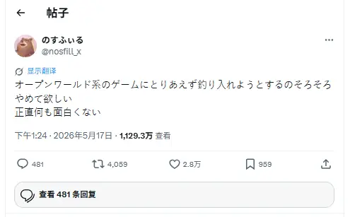 JRPG游戏里标配钓鱼小游戏，为何越来越让玩家反感？