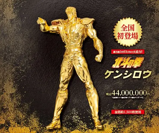 《北斗神拳》拳四郎等身大黄金像亮相日本名古屋