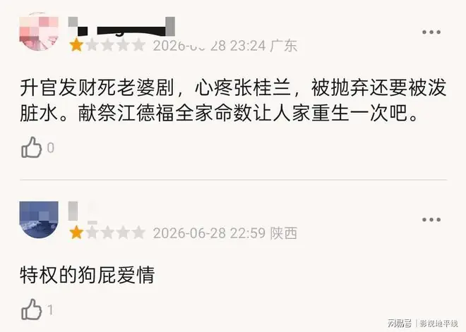 豆瓣口碑下降，奉为神作的《父母爱情》，怎么就翻车了？