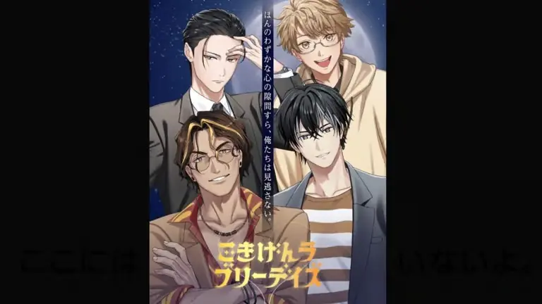 艾伦配音!日本杀虫剂公司奇葩乙游 帅哥男友是蟑螂?