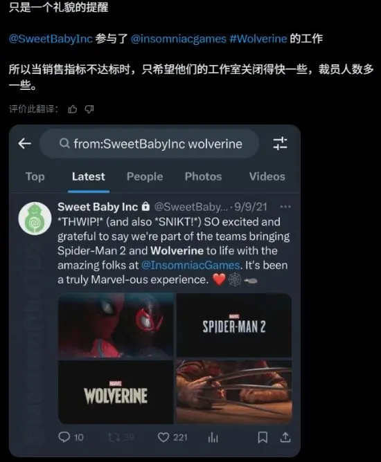 建模丑爆!《漫威金刚狼》因SBI角色修改陷入巨大争议