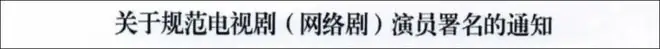 官方下场,内娱这一次,要变天了