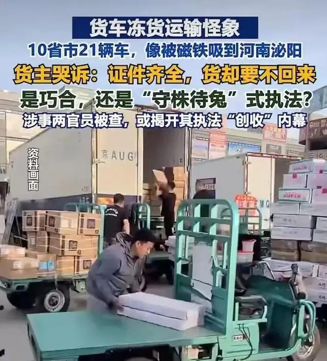 司机拿5000,执法端吞322万:虹吸执法利益链如何分配?
