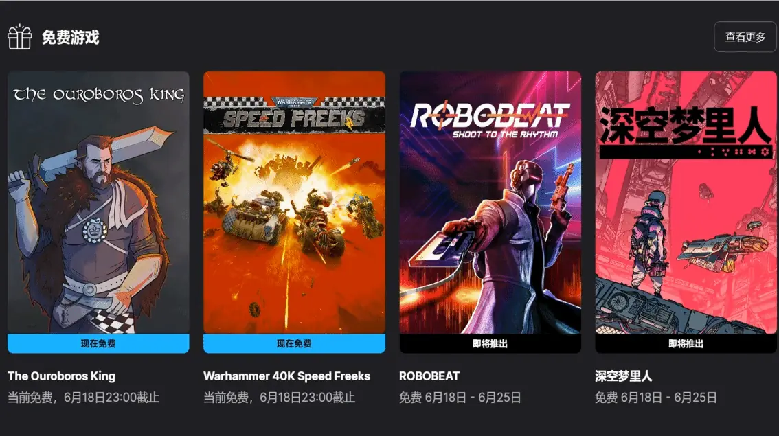 玩家疯狂喊话经典大作喜加一!E宝:这个确实有机会