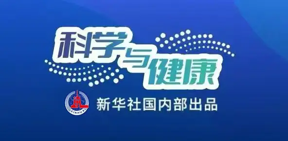 科学与健康丨国际癫痫关爱日:让“罕见”也能被看见