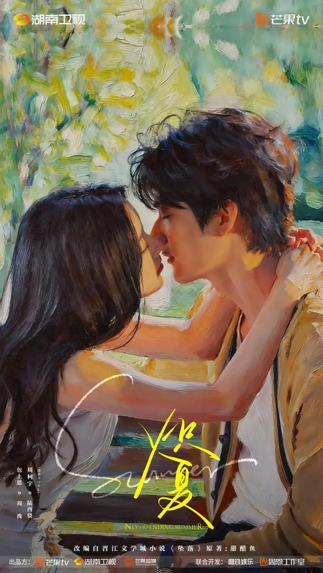 床边吻被消失!《炽夏》爆删吻戏…观众气:少男少女的恋爱删什么
