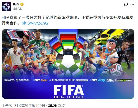 告别单一旗舰足球游戏! FIFA公布数字足球新游戏战略