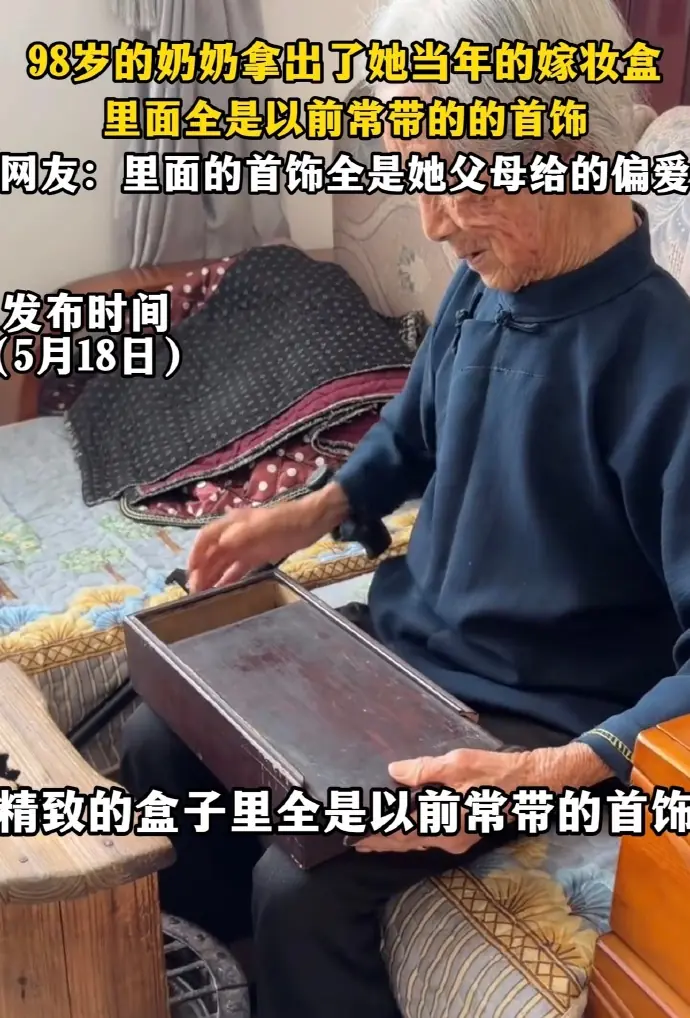 跨越近百年!98岁奶奶晒嫁妆:鎏金簪子依旧光亮如新