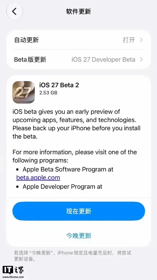 苹果iOS 27 Beta 2亲测大半天！又挖出超20大新升级