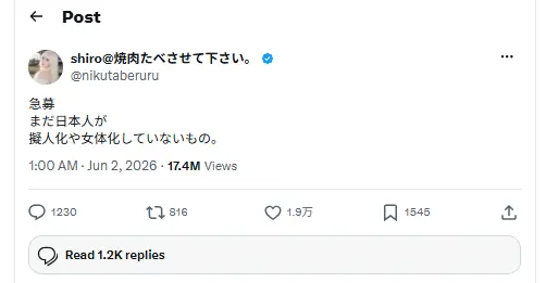 日本人极限在哪?寻找没拟人化的东西网友找半天崩溃