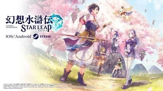 幻想水浒传STAR LEAP首曝！6月1日直播公开新作情报及乱凛天声优互动