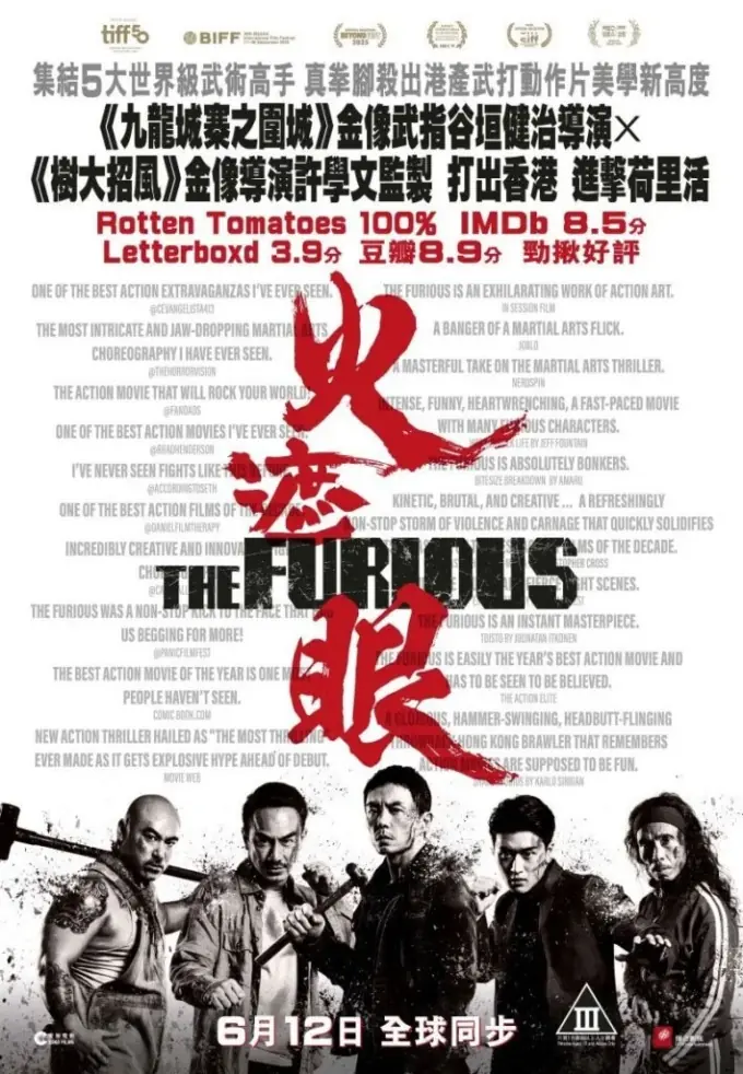 李连杰之子杀回国际银幕!谢苗主演《火遮眼》定档
