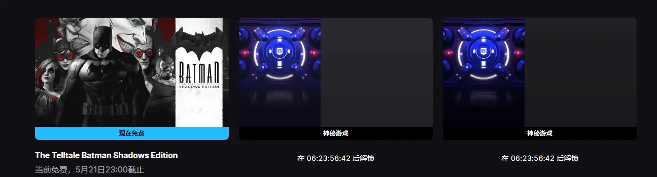 Epic喜加一:《蝙蝠侠:故事版合辑》免费领取!