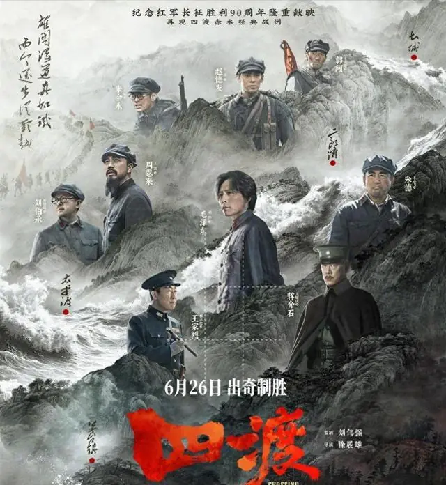 电影《四渡》遭境外IP集中差评,年轻人的回应绝了