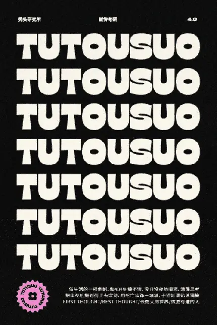 不吃压力之人的暑假规划。