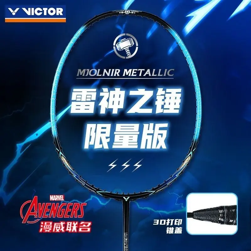 VICTOR雷神之锤MJOLNIR Metallic羽毛球拍钜惠