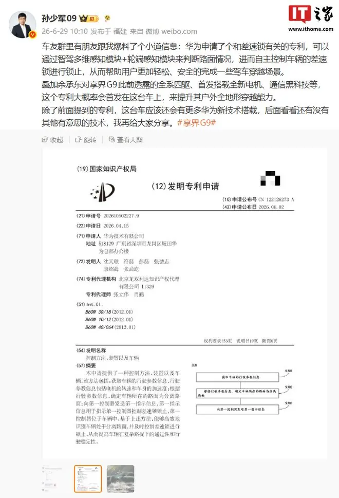 享界G9相关图片
