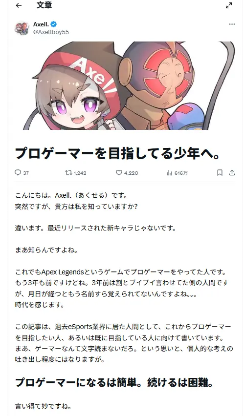 《Apex英雄》日退役选手发劝世文 吐槽退役后工作难找