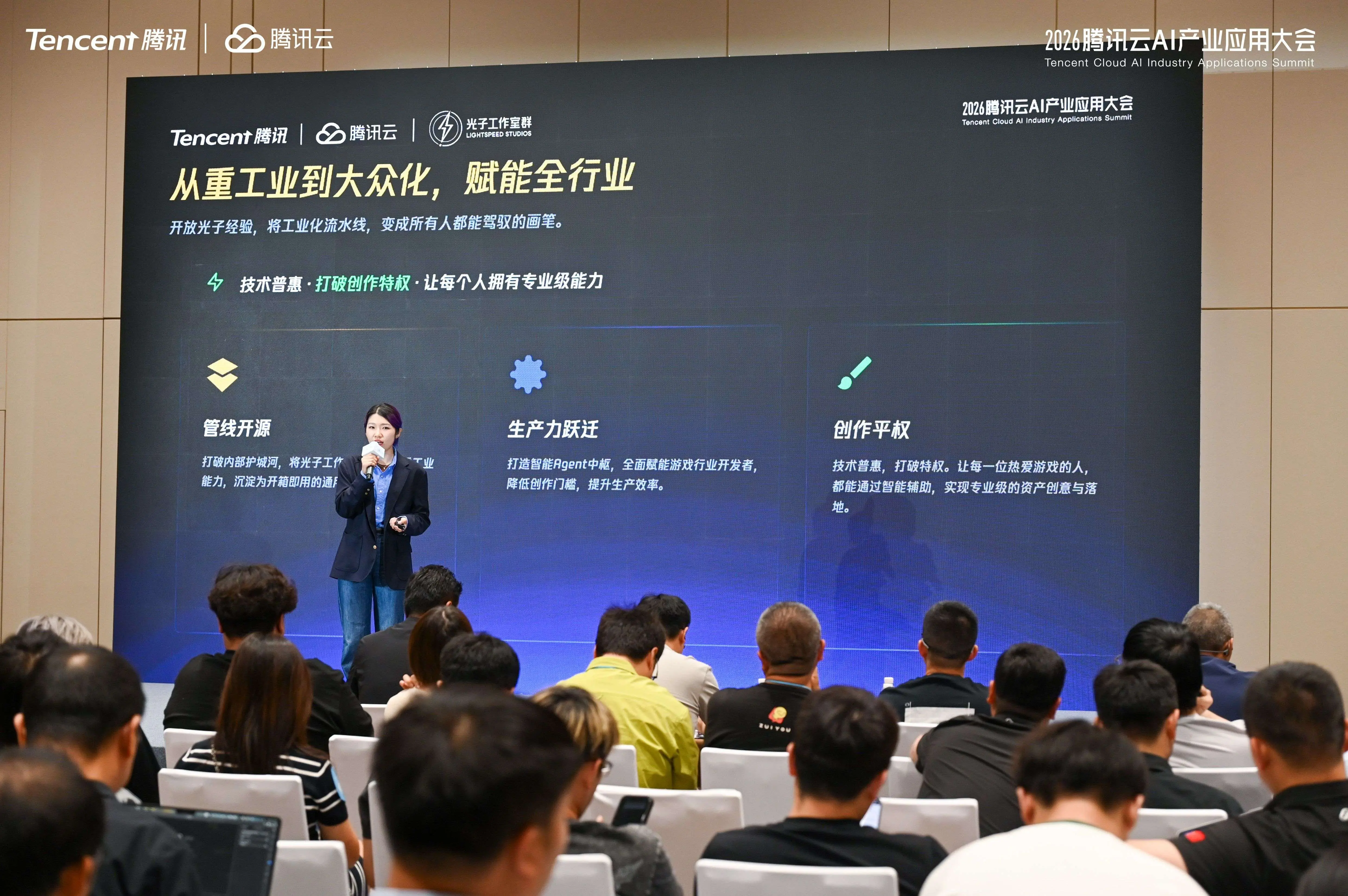游戏资产工业化管线率先跑通:腾讯光子Light AI首次对外亮相
