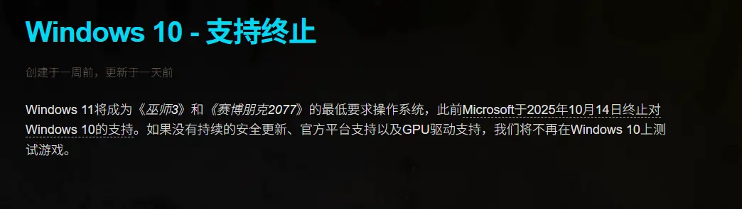 不再针对Win10测试! 《赛博朋克2077》更新其系统需求