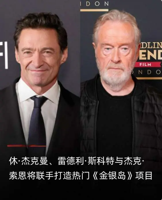 狼叔变身海盗头子!休·杰克曼加盟新版《金银岛》!