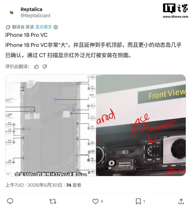 系列最强散热：苹果iPhone 18 Pro/Max配最大VC均热板