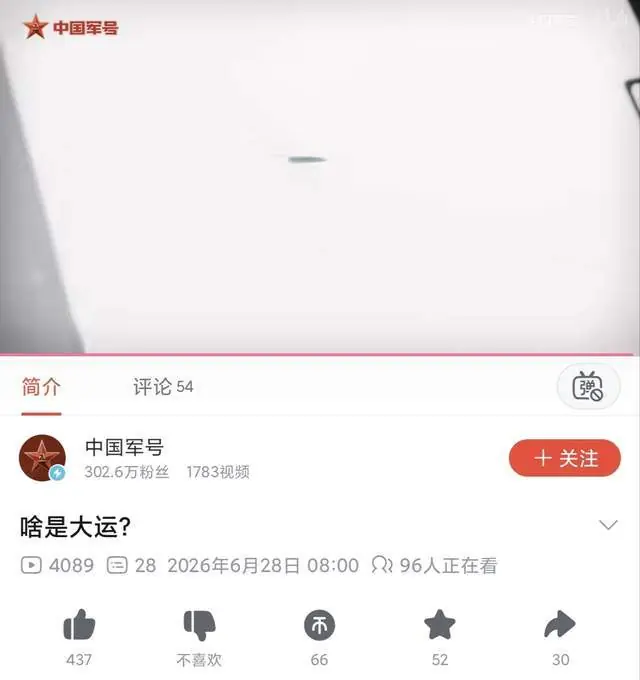 解放军终于官宣六代机,一个镜头信息量极大,服役来得或比预期早