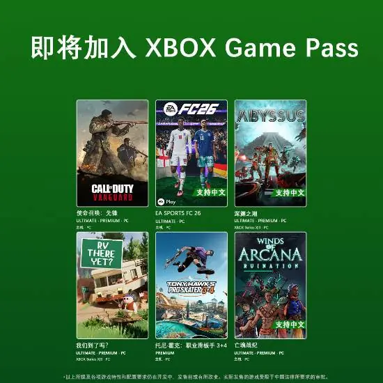 《使命召唤:先锋》领衔！XGP六月第二批入库游戏公布