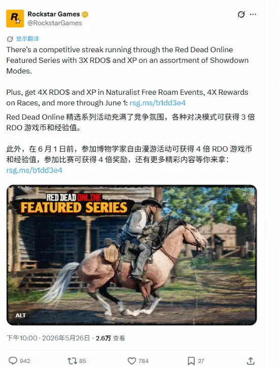R星在GTA6“发售日”发《大镖客OL》消息引发吐槽！