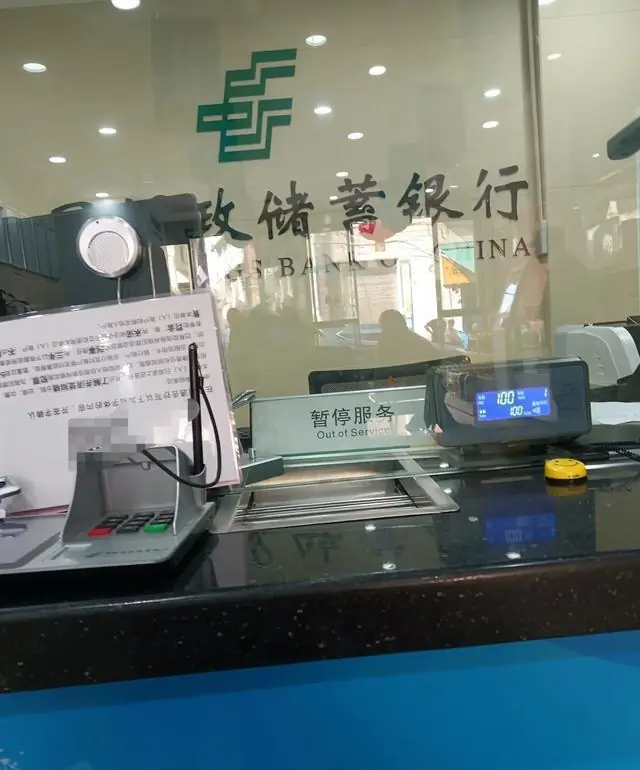 农商银行发布退市公告，老人存的定期、养老钱安全吗？一次性说清