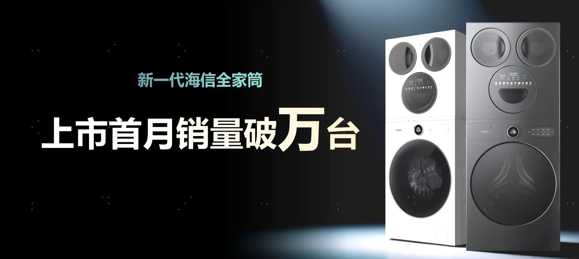 全家共用的三筒洗衣机怎么选?海信全家筒·棉花糖 U7S 多产品深度测评