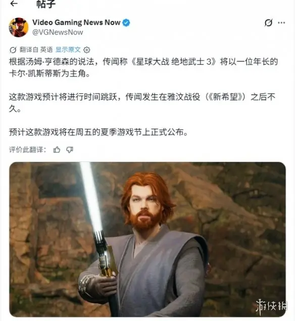 游侠晚报:红色沙漠更新计划 《FF7RE》第三部或亮相