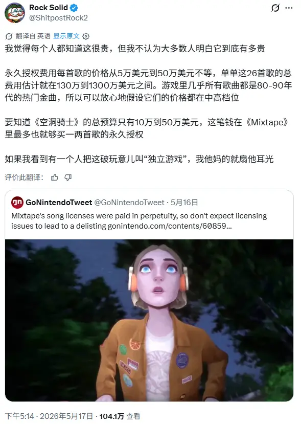 外网玩家吐槽《混音青春》插曲昂贵:谁说它是独游?
