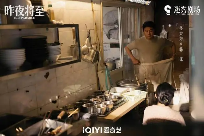 《昨夜将至》:惊艳开局,潦草收场