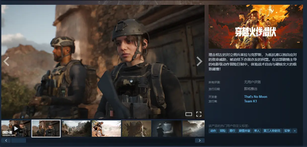 《穿越火线:潜伏》上架Steam商店:大量截图公开!