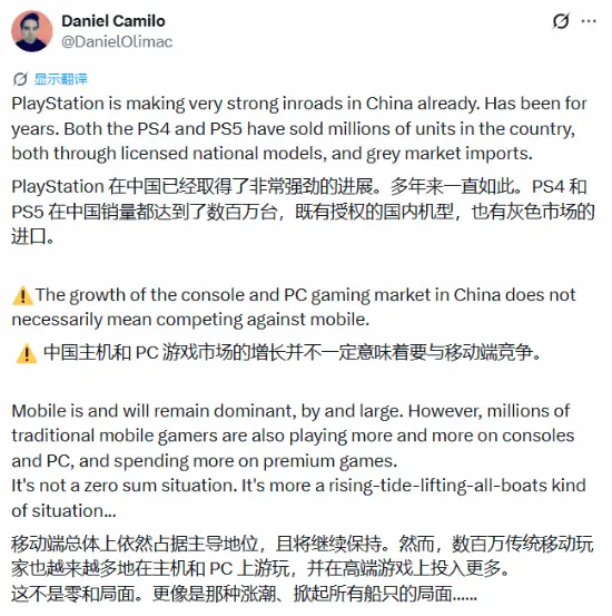 行业分析师称PS4与PS5国内累计销量已达数百万台!