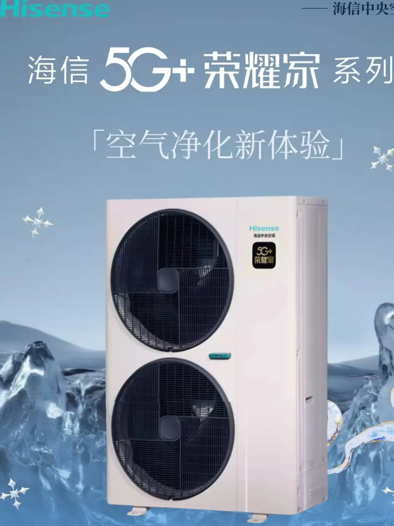 智能控制中央空调选购攻略:家庭场景温控系统落地指南