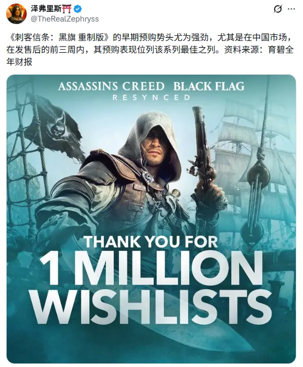 黑旗重置国区预售表现极佳:定价对了,销量就对了!