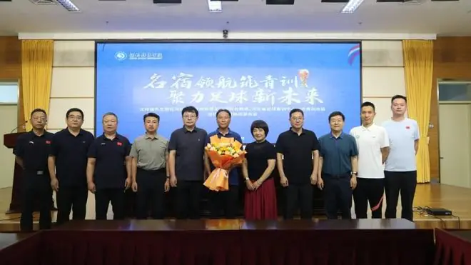 官方:沈祥福成为河北体院新型足球学校总教练、青训中心中方总监