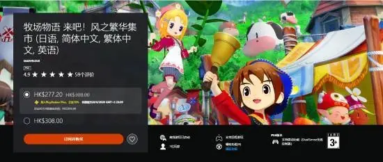 前任天堂独占登陆PS5!官方高调庆祝 内容同步大更新