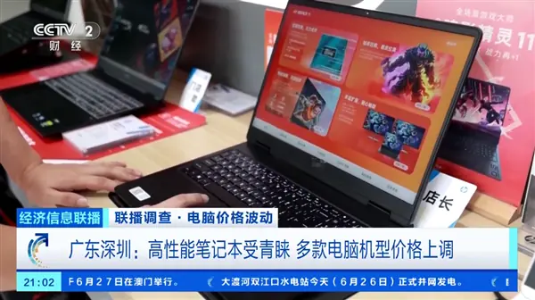 苹果及国产笔记本平板集体涨价，AI算力需求推高核心零部件成本