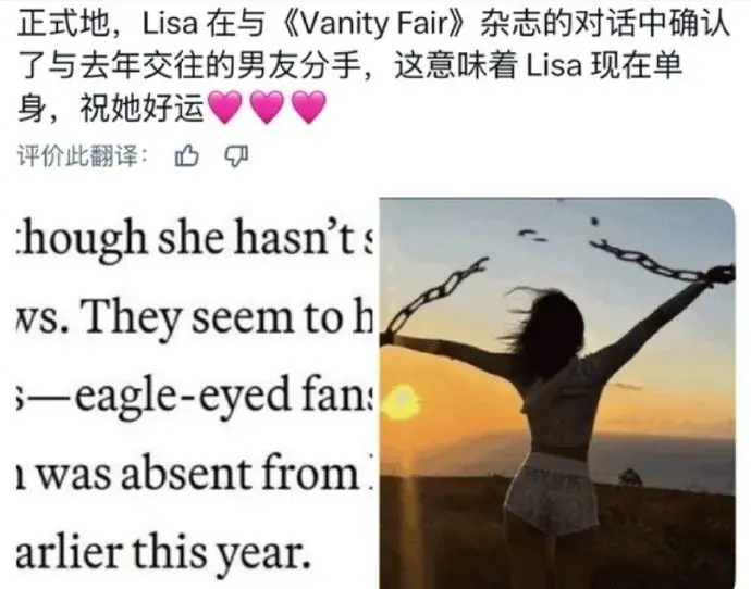 Lisa与LV三公子确认分手!三年豪门恋绯闻终于结束