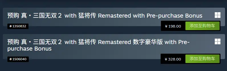 《真三国无双2复刻版》预购开启:Steam国区198元!