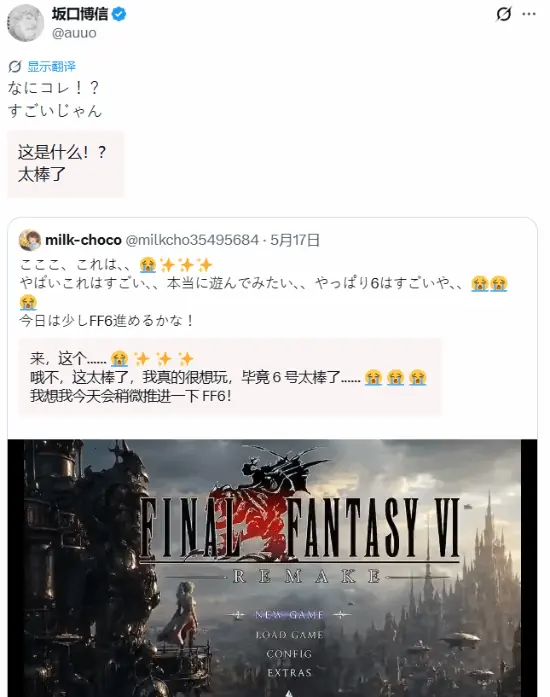 “最终幻想之父”坂口博信评《FF6》AI视频:太神奇了
