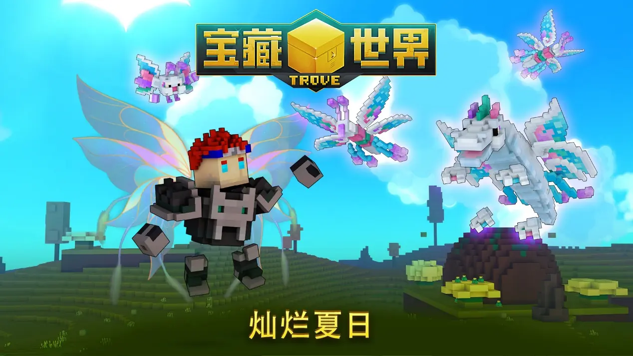 免费MMO《宝藏世界》“灿烂夏日”限时活动现已开启!一同找回失落的情感与色彩
