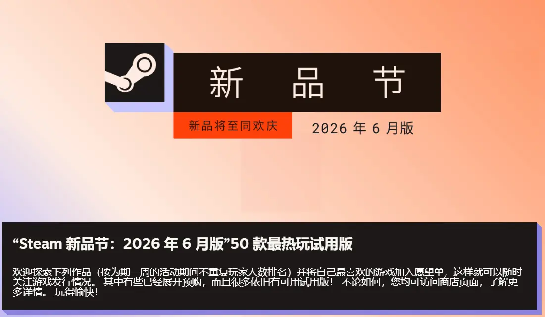 挖宝变扫雷!Steam新品节AI游戏泛滥:占比高达40%