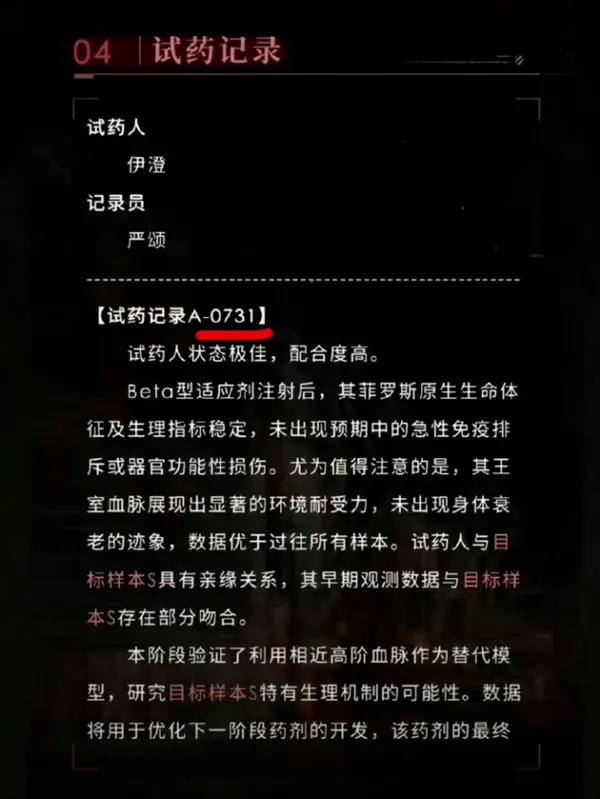 恋与深空就A-0731等敏感编号致歉并紧急修改，强化历史语境审核